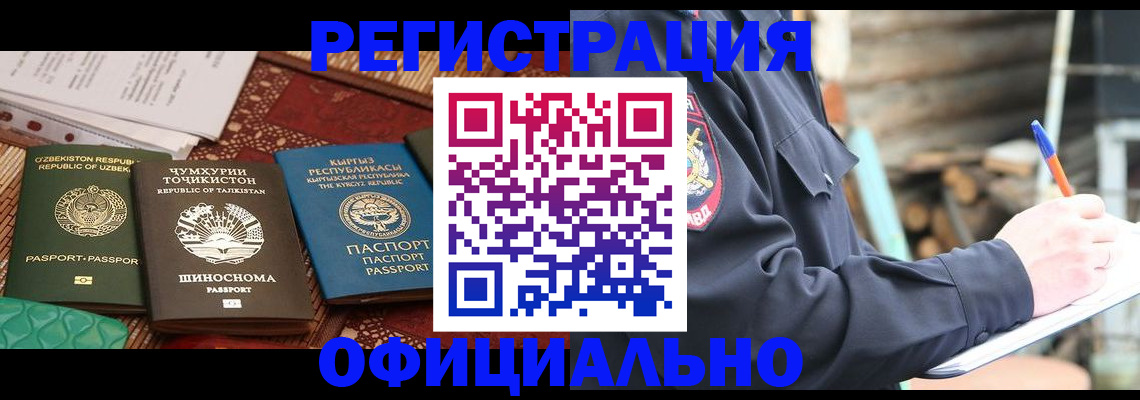 прописка штамп в Липецке