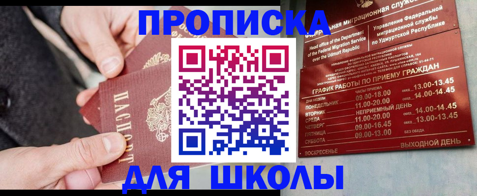 временная регистрация в квартире в Липецке