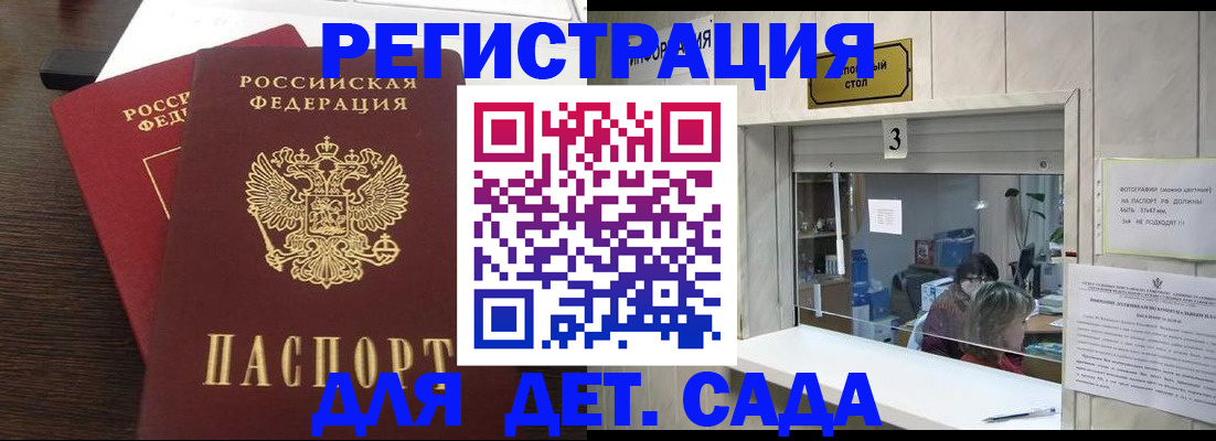 временная регистрация гарантия в Липецке