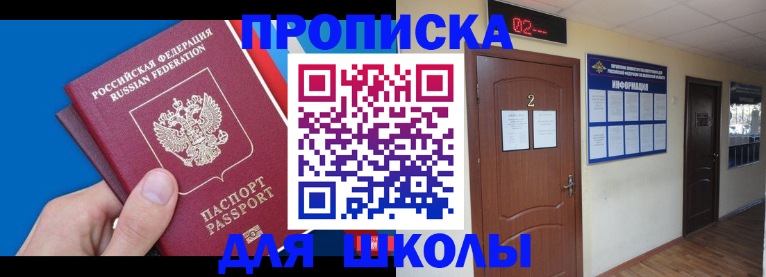 прописка гарантия в Липецке
